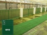 防水工事着手前