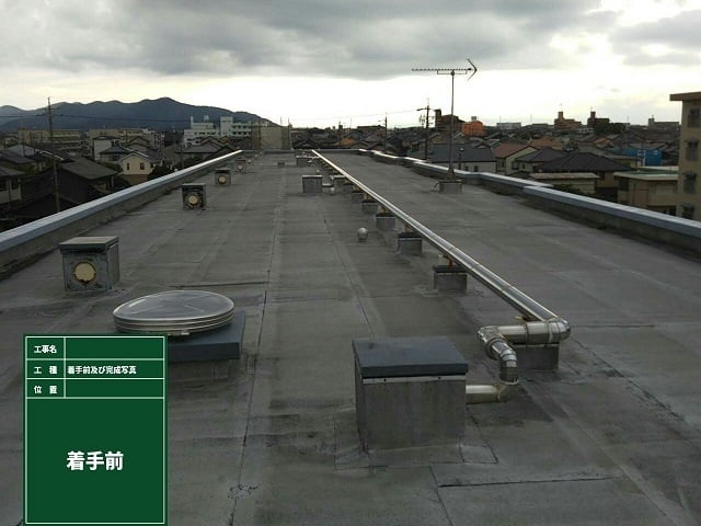 着手前