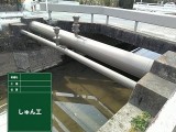 水管橋塗装しゅん工