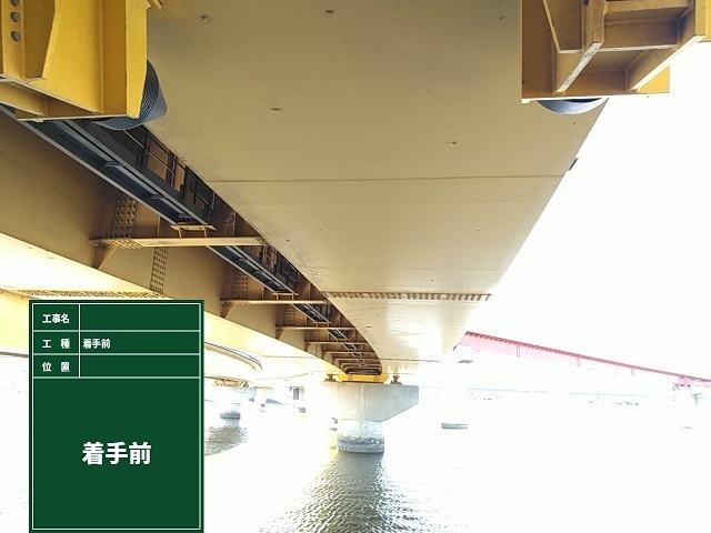 着手前