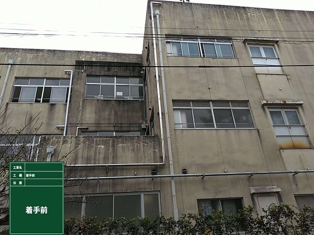 着手前